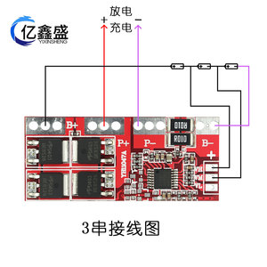 ยี่ซินเซิง 4S แผงป้องกันแบตเตอรี่ลิเธียมไอออน 30A 16.8V สำหรับจักรยานไฟฟ้าสกูตเตอร์ - Product Image 3