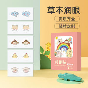 Parches Oculares Herbales para Niños y Adultos, 10 Piezas, Diseño de Dibujos Animados, Tela No Tejida, Parche de Alivio con Impresión de Logotipo Personalizado - Product Image 1