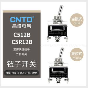 สวิตช์แบบกด CNTD Changde C512B C5R12B 15A แบบล็อคตัวเอง รีเซ็ตได้ 6 ขา พลาสติก โลหะ แบบ SPDT แรงดันสูงสุด 12V แบบ 2 ขา - Product Image 6