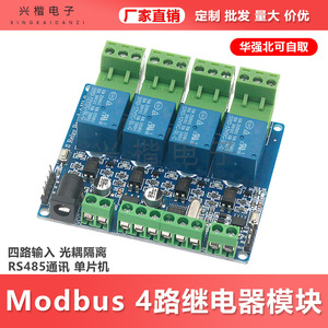 Modbus 4 Channel 12V <b>Relay</b> Module Rs485 Optocoupler Isolation I O Expansion Board For Industrial Control - Product Image 5
