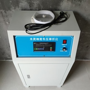 高精度负压筛分分析仪水泥颗粒细度测试设备 - Product Image 4