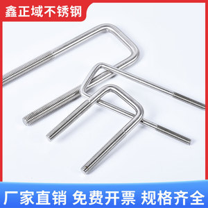 304 Stainless Steel U Bolt Square Clips Right Angle <b>Fasteners</b> For Mold Fixing Non Standard Parts - Product Image 4