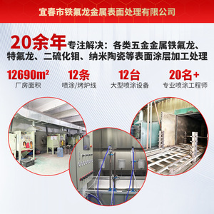 Revestimiento antiadherente Yichun para sartenes y bandejas de horno personalizable con tratamiento de superficie cerámica de disulfuro de molibdeno - Product Image 2