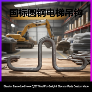Elevator Embedded <b>Hook</b> Q235 Steel For Freight Elevator Parts Custom Made - Product Image 3