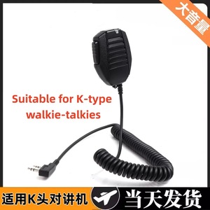 H1 Handheld Microphone For Kenwood Walkie Talkie Noise Canceling Coiled <b>Cable</b> Shoulder <b>Mic</b> Accessory - Product Image 5