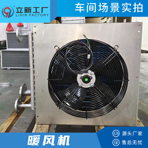 Intercambiador de Calor de Tubo de Acero Inoxidable 304 de Fábrica Lixin con Ventilador, Sistema de Refrigeración Industrial Compatible con Agua - Product Image 4