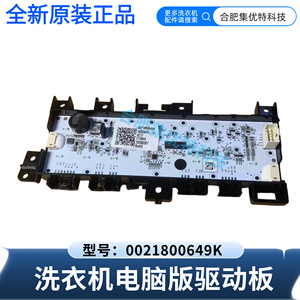 Carte de commande principale de la machine à laver Stol 0021800649K, carte de commande pour les modèles Haier - Product Image 2