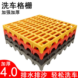 Grille de drainage en plastique pour lavage de voitures, dalles emboîtables, rouge et jaune, rectangulaires, pour usage intérieur, surface texturée - Product Image 5