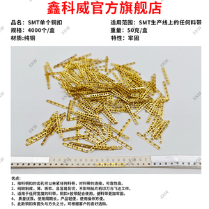 Clips de raccordement en <span class=keywords><strong>cuivre</strong></span> SMT, livraison directe d'usine en Chine, prix super bas, haute qualité - Product Image 5