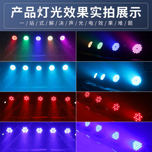 ไฟพาร์ LED Jiechuang 54 ดวง แสงสีเต็มรูปแบบ พร้อมรีโมท RDM สำหรับงานเวที งานแต่งงาน สตูดิโอเต้นรำ และงานเลี้ยง - Product Image 3