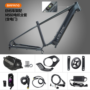 ชุดมอเตอร์ขับเคลื่อนกลาง Bafang 750W สำหรับจักรยานเสือภูเขาไฟฟ้า โครงอะลูมิเนียมอัลลอย รุ่น EM5-2d - Product Image 5