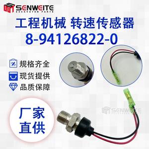 Sensor de velocidad Senwitt 8-94126822-0 para excavadora Isuzu 4LE1 4JB1, pieza de motor diésel - Product Image 2