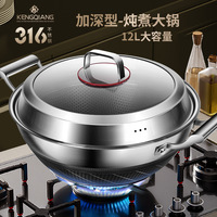 Wok KENGQ à double poignée en nid d'abeille, en acier inoxydable 316, acier chirurgical, titane, antiadhésif