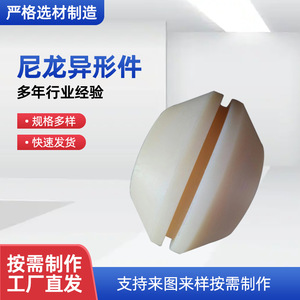 Bague en nylon Mintae sur mesure, pièces en plastique résistantes à l'usure pour usage industriel - Product Image 3