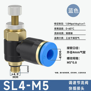 SL Series Quick-Insertion Connector Adjustable Flow Valve Pneumatic <b>Tools</b> <b>Models</b> SL4-M5/6-01/8-02/10-03/12-04 All Included - Product Image 4