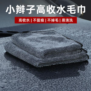Serviette absorbante tressée Chongteng, épaisse et sans peluches, pour le lavage de voiture et le nettoyage des véhicules - Product Image 3