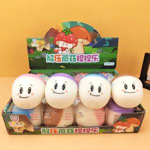 Stress Relieving Mushroom <b>Squishy</b> Toys 12Pcs TPR Squeezing Balls For Office Decompression Unisex Gift - Product Image 1