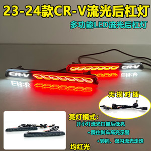 Luces Traseras LED para Honda CRV 2023 2024, Luz de Freno con Señal de Giro Secuencial, Actualización Retrofit, Acrílico PCABS - Product Image 2