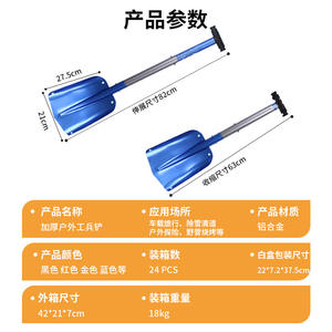 Pelle à neige télescopique en aluminium anodisé noir 63-82 cm avec poignée en D, multifonctionnelle pour l'alpinisme et les activités de plein air - Product Image 3