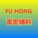 Foshan Fuhong Garment Accessories Co., Ltd. logo