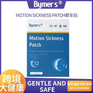 لصقات مضادة لدوار الحركة الأكثر مبيعًا، خالية من مسببات الحساسية، مصنوعة من الفحم الطبيعي، لتخفيف الغثيان، معتمدة من الآيزو، مناسبة للسفر والحمل وللوجه - Product Image 6