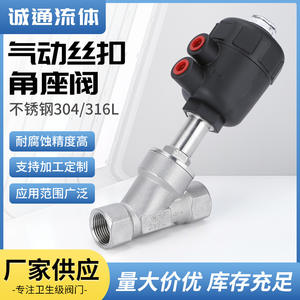 Vanne pneumatique à siège incliné en acier inoxydable 304, type Y, résistante aux hautes températures, DN25 32 40, pour vapeur - Product Image 3