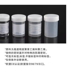 Medical Disposable Plastic Sample 60ml PP Sterile Specimen Cup Urine Test Cup Urine Container - Product Image 3