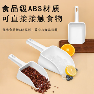 Pala para hielo Abs, diseño grande anticaída para servir alimentos en la cocina - Product Image 5