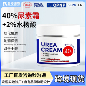 Crème à l'urée 40% avec 2% d'acide salicylique, hydratation intense pour peaux sèches, rugueuses et gercées, soin des pieds et du corps, 100g - Product Image 5