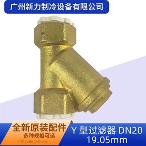 Filtre de type Y DN20 19,05 mm en laiton, accessoire de raccordement pour climatisation centrale - Product Image 4