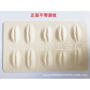 Piel de Silicona 3D para Práctica de Tatuaje de Labios 17x22.5cm Herramienta de Entrenamiento Duradera para Maquillaje Permanente - Product Image 4