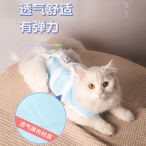 Gilet de récupération post-opératoire rose respirant anti-léchage pour chats femelles après stérilisation - Product Image 3