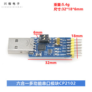 CP2102 <b>USB</b> To TTL RS485 <b>RS232</b> Converter Module 3.3V 5V Compatible For Electronics Development IoT Embedded Systems - Product Image 4