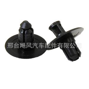 Chrysler Ford Lincoln Auto <b>Clip</b> W705956 S300 Plastic Fastener For <b>Bumper</b> Grille Repair - Product Image 1
