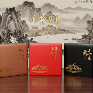 Essence Wild Sea Cucumber <b>Gift</b> <b>Box</b> MDF Durable Fashion Packaging Wenzhou Origin <b>Gift</b> Application - Product Image 2