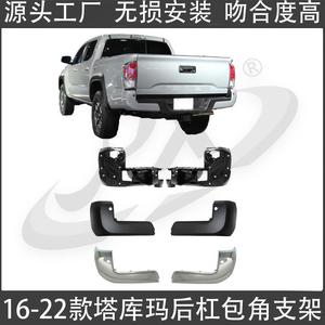 Original <b>Black</b> Electroplated Rear Bumper Corner <b>Bracket</b> For 2016-2023 Toyota Tacoma Pickup Trucks - Product Image 4