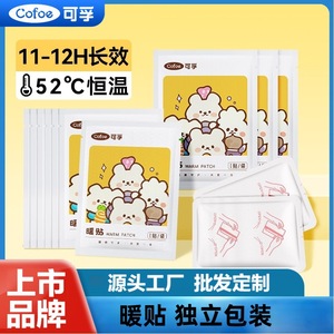 Parche térmico Cofoe de 1 pieza para el cuidado de la cintura - Product Image 3