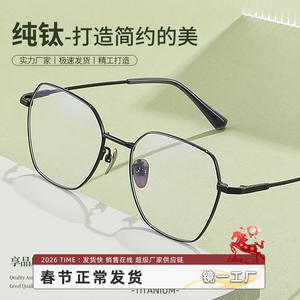 Monturas de Gafas Hexagonales para Mujer Danyang 8095, Montura Completa de Titanio Puro, Diseño Geométrico Ligero - Product Image 5