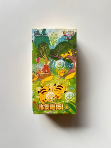 Pokémon Écarlate et Violet : Collection 151 – Boîte de Boosters Standard Série Gaze Hope – Cartes à Collectionner / Packs - Product Image 1