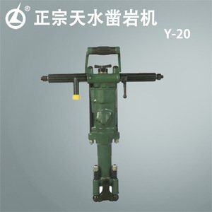 Tianshui Liaoyuan Y20 Handheld Rock Drill 30J Impact Energy 708L Min Air Consumption 0.63Mpa Working Pressure - Product Image 2