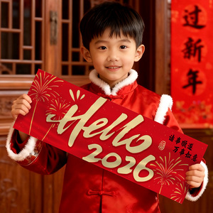 2026 Year of the Horse decorations, handheld <b>banners</b>, Happy New Year, kindergarten children's photo props, festive supplies - Product Image 4