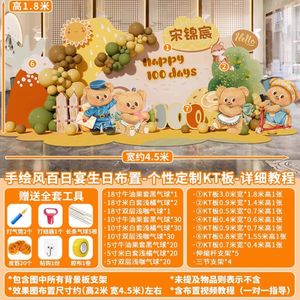 手描き 男の子 女の子 満月 百日祝い ベビー 1歳 誕生日 飾り付け シーン背景 KTボード - Product Image 4