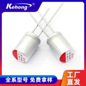 Solid State Capacitor 820uf 16V 8x12mm High Temperature Resistant Aluminum Casing YX Polymer Electrolytic - Product Image 5
