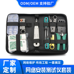 ชุดทดสอบสายเคเบิลเครือข่าย Mei Yi Jia 147 ชิ้น ชุดเครื่องมือวิเคราะห์และซ่อมแซมอีเธอร์เน็ต สำหรับอุปกรณ์เครือข่าย - Product Image 5