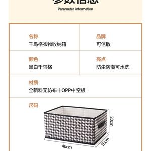 Clothing Organizer <b>Storage</b> <b>Box</b> Rectangle Black Houndstooth Pattern For Dormitory Bedroom Use - Product Image 5