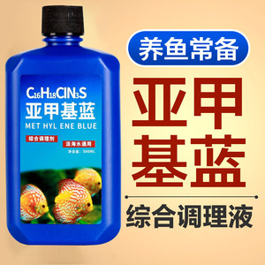 Bleu de méthylène 500 ml, liquide de conditionnement complet pour l'entretien des aquariums d'eau douce et d'eau salée - Product Image 1