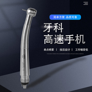 Mn <b>Dental</b> High Speed <b>Handpiece</b> Air Pressure 2.5 Single Point Spray Silver Turbine Type - Product Image 1