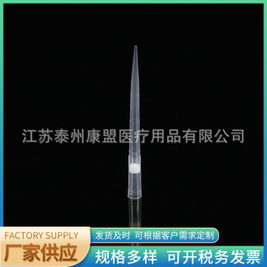 หัวปิเปตพลาสติกแบบกรองขยายขนาด 1 มล. ยี่ห้อ Jiangsu Kangmeng Medical สำหรับใช้ในห้องปฏิบัติการ - Product Image 5