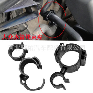 Abrazadera de plástico para mangueras de agua y arneses de cableado de autopartes Xuanyou para coches Volkswagen, tamaño único, para reparación y reemplazo - Product Image 5