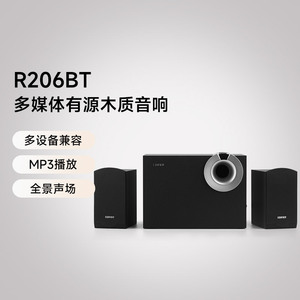 Altavoz activo de escritorio Edifier R206BT, subwoofer Bluetooth, alto volumen, alta calidad de sonido para ordenador y TV - Product Image 4